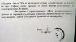 Втора страница на възражението на кмета Втора страница на възражението на кмета