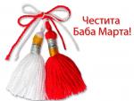 Мартеница